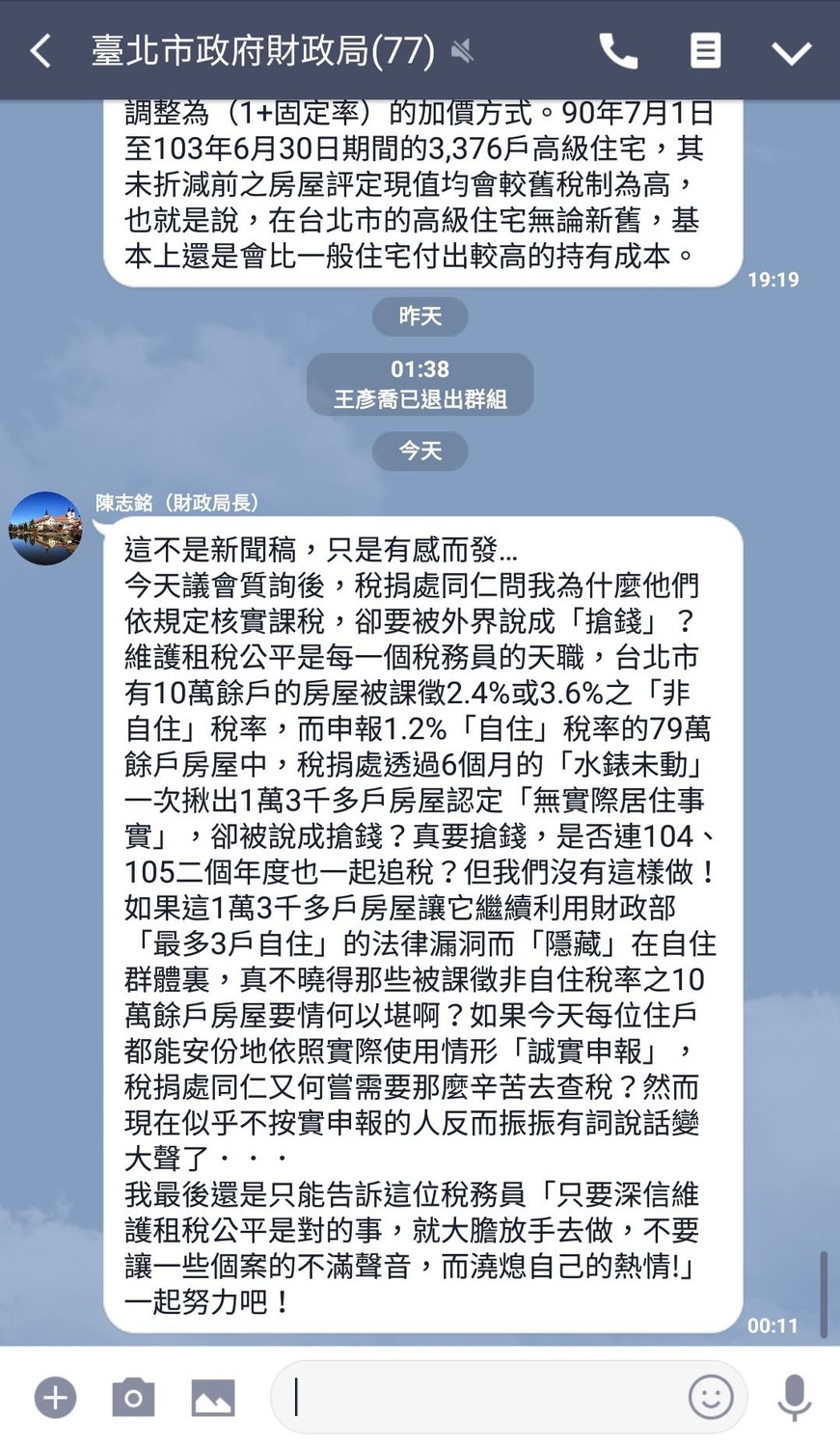 陳志銘勉勵同仁「只要深信維護租稅公平是對的事，就大膽放手去做」。 圖：林文仁攝