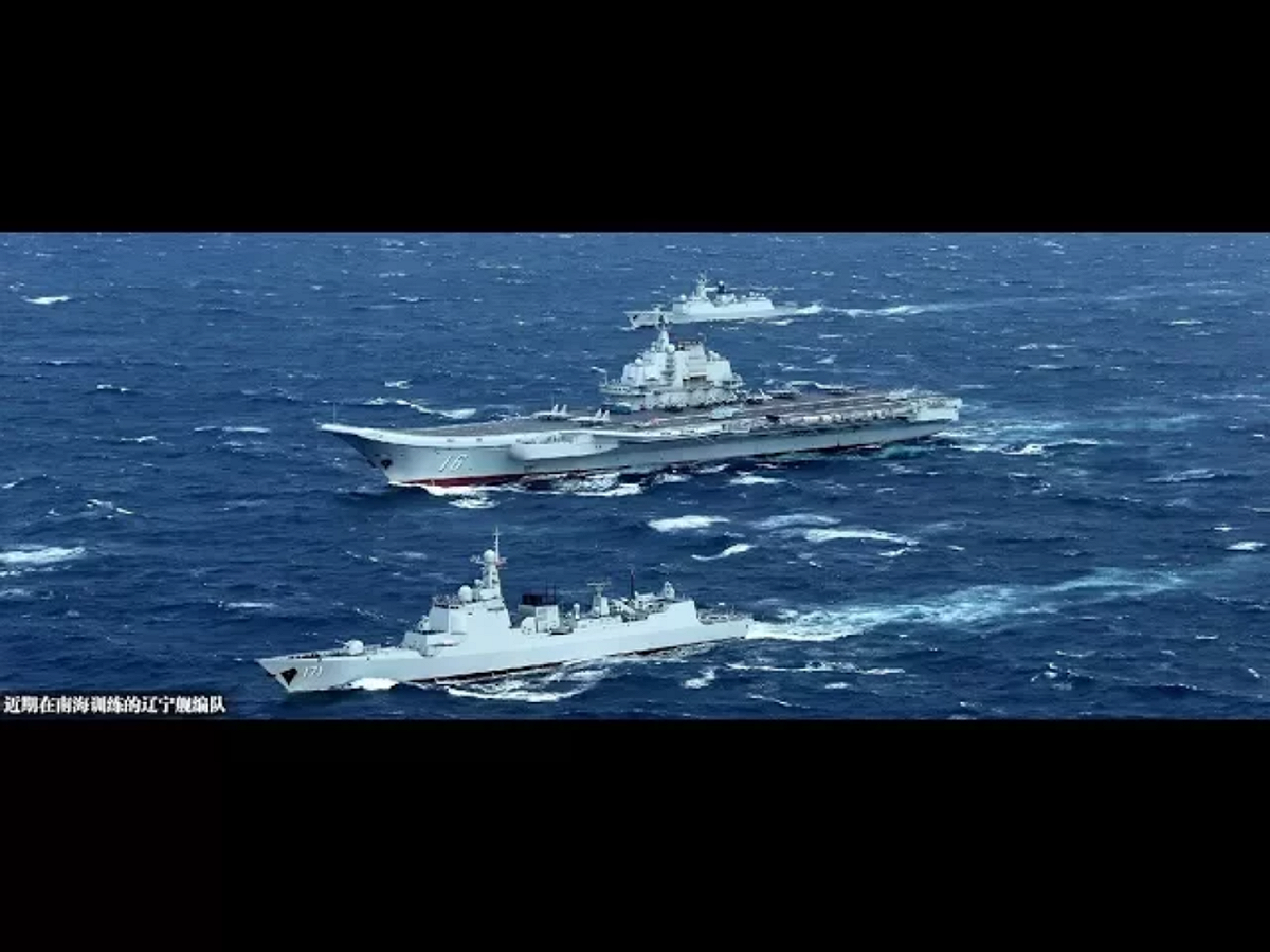 遼寧艦航母編隊近數週來高調跨越了多個海區，分別在西太平洋、南海和東海展開實戰化訓練，12日並參加南海海上閱兵，由中央軍委主席習近平檢閱。 圖：翻攝自Youtube