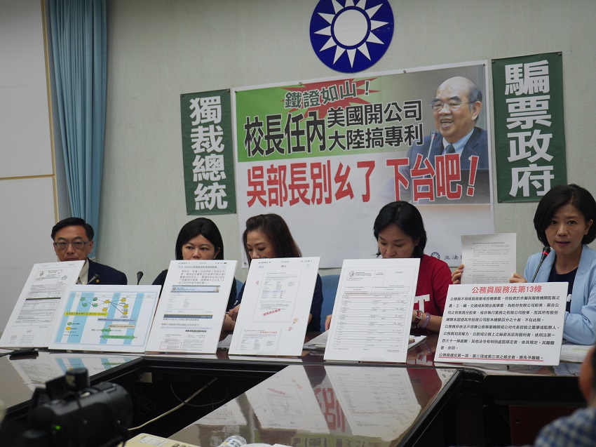 國民黨團上午召開開「鐵證如山！ 校長任內美國開公司 大陸搞專利 吳部長下台吧！」記者會。 圖：趙婉淳／攝