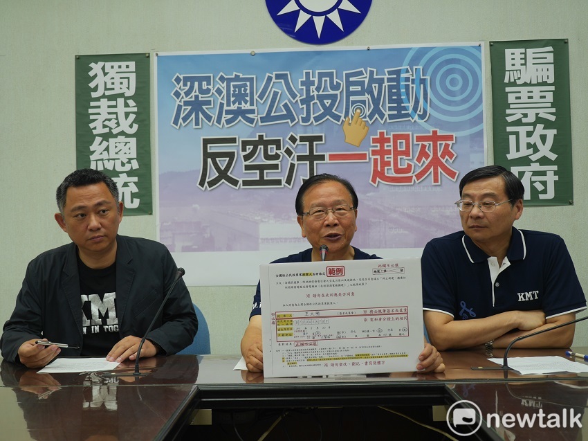 國民黨團上午召開「深澳公投啟動 反空汙一起來」記者會。 圖：趙婉淳／攝（資料照片）