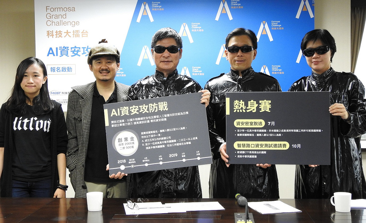 科技大擂台2：AI資安攻防戰合照，昨起：臺灣駭客協會秘書長Turkey、HITCON戰隊發言人李倫銓先生、科技部陳良基部長、力旺電子股份有限公司沈士傑總經理、前瞻及應用科技司司長楊琇雅。 圖：科技部提供
