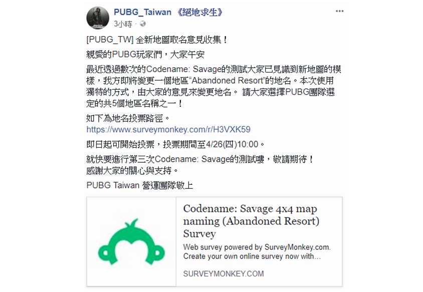 PUBG官方提出了五個選項提供給玩家投票。 圖：翻攝自 PUBG_Taiwan 《絕地求生》