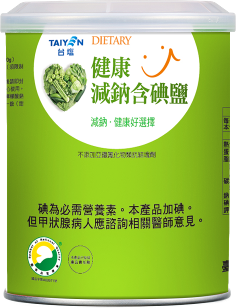 台鹽今 (24) 日表示，最近在通訊軟體Line流傳台鹽的「健康減鈉含碘鹽」含鉀-40輻射超標的謠言，已向警局報案。 圖 : 翻攝自台鹽官網