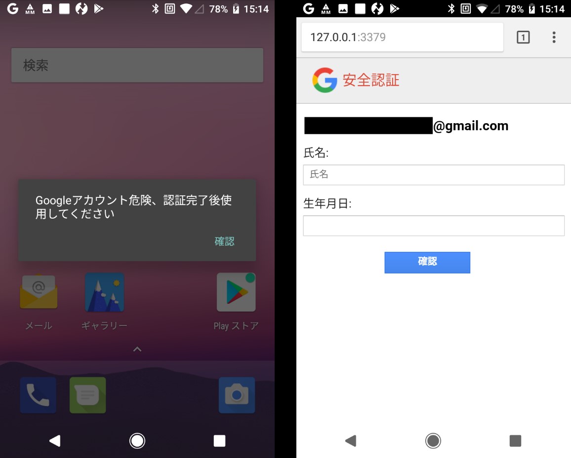 新一波間諜程式與銀行木馬程式攻擊「XLoader」利用網路釣魚網頁來竊取受害者個資 (如銀行帳號密碼)。 圖：趨勢科技/提供
