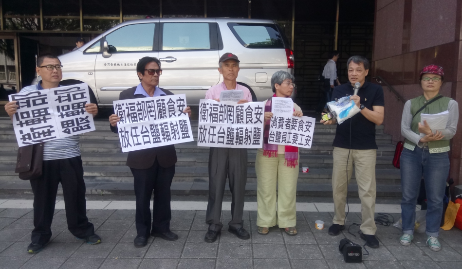 公民團體控告台鹽董事長陳啟昱詐欺罪、衛福部長陳時中偽造文書罪。 圖：公民團體/提供