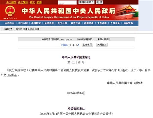 點入身份證再設計票選區第一名的作品，直接導入中國網頁。 圖：翻攝網路