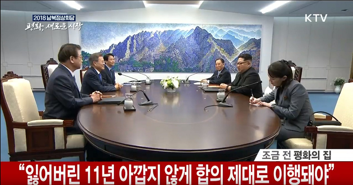 文金會今日登場，這歷史性的一刻，從金正恩跨過北緯38度線開始。登場前，韓方與朝方先舉行小會談，金正恩攜胞妹金與正與文在寅進行討論。 圖：翻攝YOUTUBE