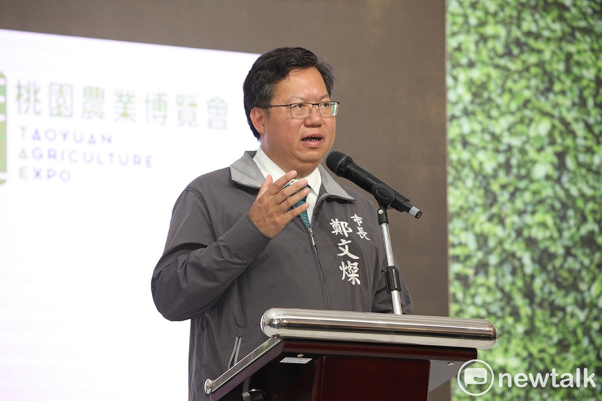 桃園市長鄭文燦指出，台灣農業發展經驗及新農業技術，可以輸出到別的國家，創造更大商機。 圖: 林昀真/攝