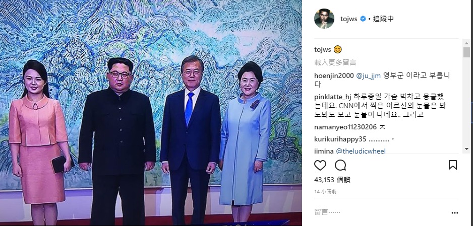 《阿修羅》韓國影帝鄭雨盛錄製影片，發表對南北韓破冰會談的看法。 圖/翻攝自鄭雨盛IG