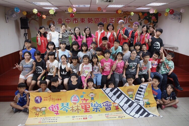 「聽見夢想的聲音-雙琴林童樂會」首站在台中市和平區博屋瑪國小舉行。 正聲台中台/提供