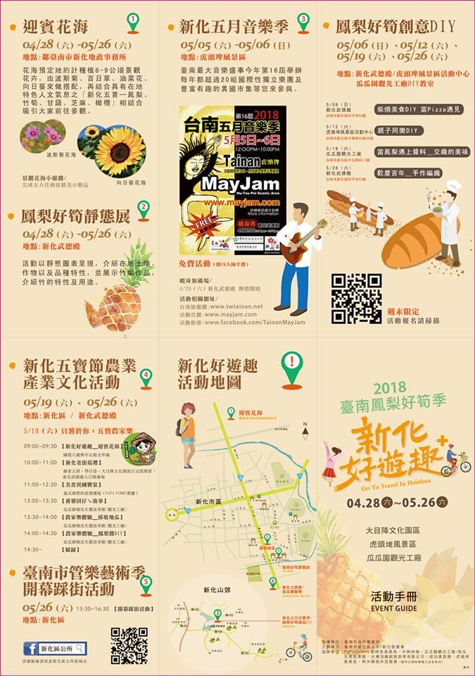 關廟在地的鳳梨土雞料理、魯麵及關廟麵等美食小吃、新光社區彩繪老街及山西宮等風景名勝，適合親子闔家來台南農遊兩日遊！ 圖：台南鳳梨好筍季FB粉絲專頁提供