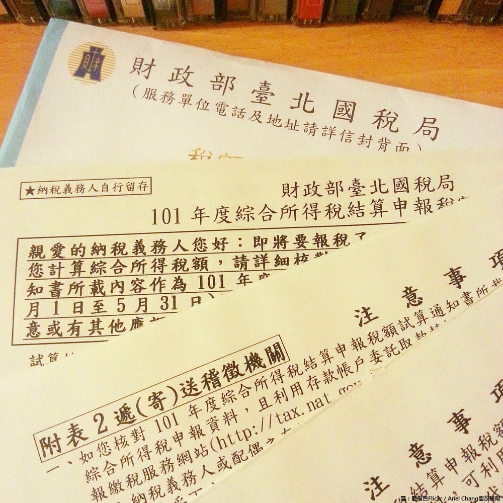 5月即將到來，綜所稅與房屋稅同步開徵，你知道有哪幾種繳稅方式嗎？ 圖：翻攝自Flickr／Ariel Chang開放權限