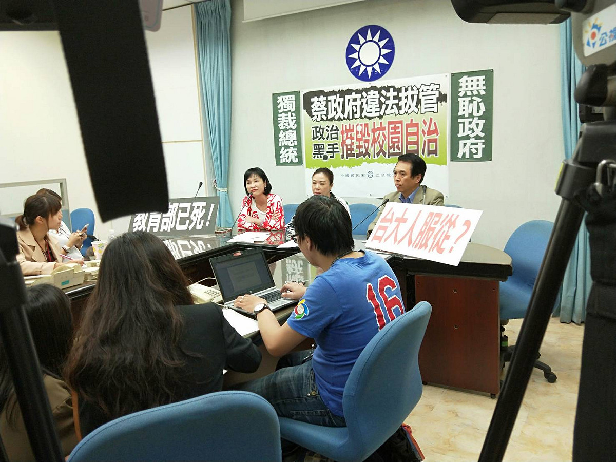 黨團也呼籲台大師生應勇敢站出來對抗政府的不公不義，捍衛自身權益。 圖：立法院國民黨團/提供