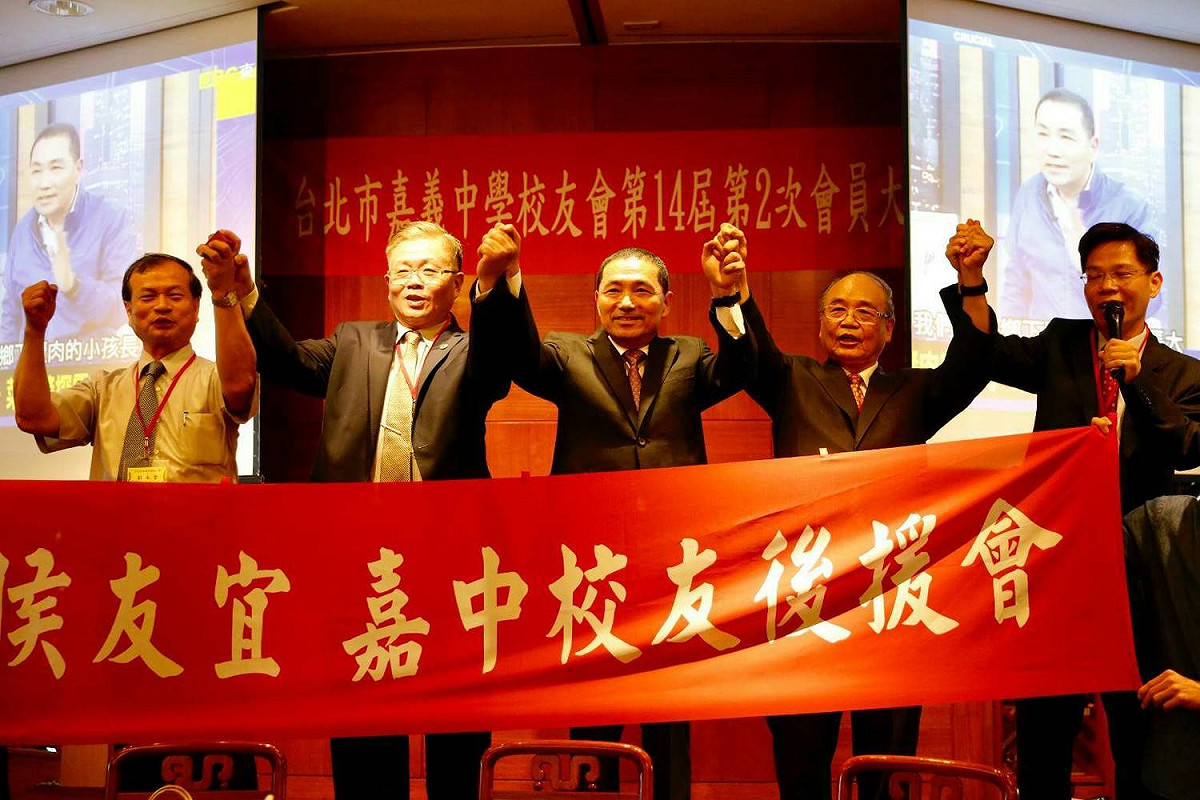 嘉義中學校友會成立「侯友宜後援會」。 圖：侯友宜競選辦公室/提供