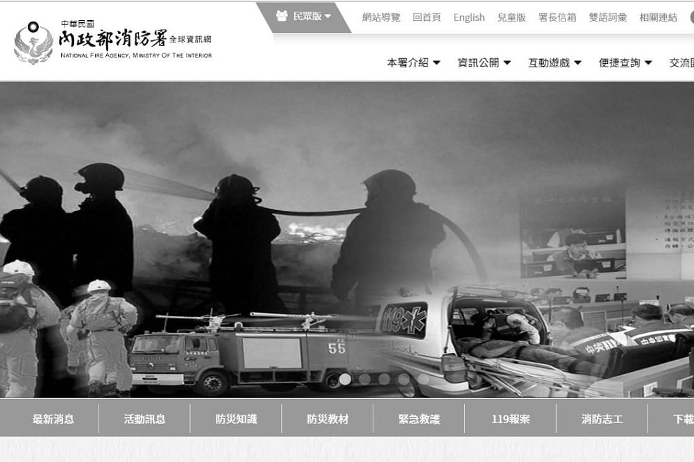 消防署官方網頁換成黑白哀悼殉職消防員。 圖：翻攝自消防署官網