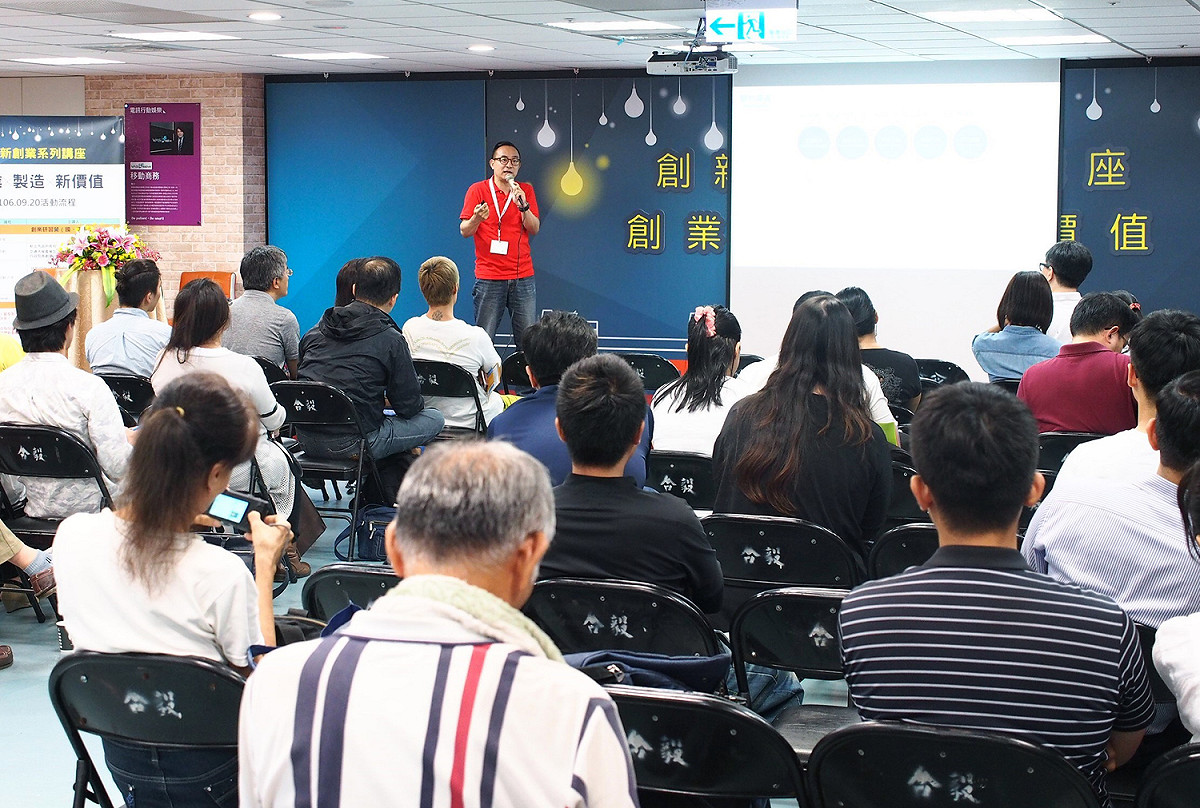 為扶植新創團隊成長茁壯，新北市積極提供多元輔導及募資管道。圖為106年新北創力坊創新創業系列講座活動。 圖 : 新北市經發局/提供
