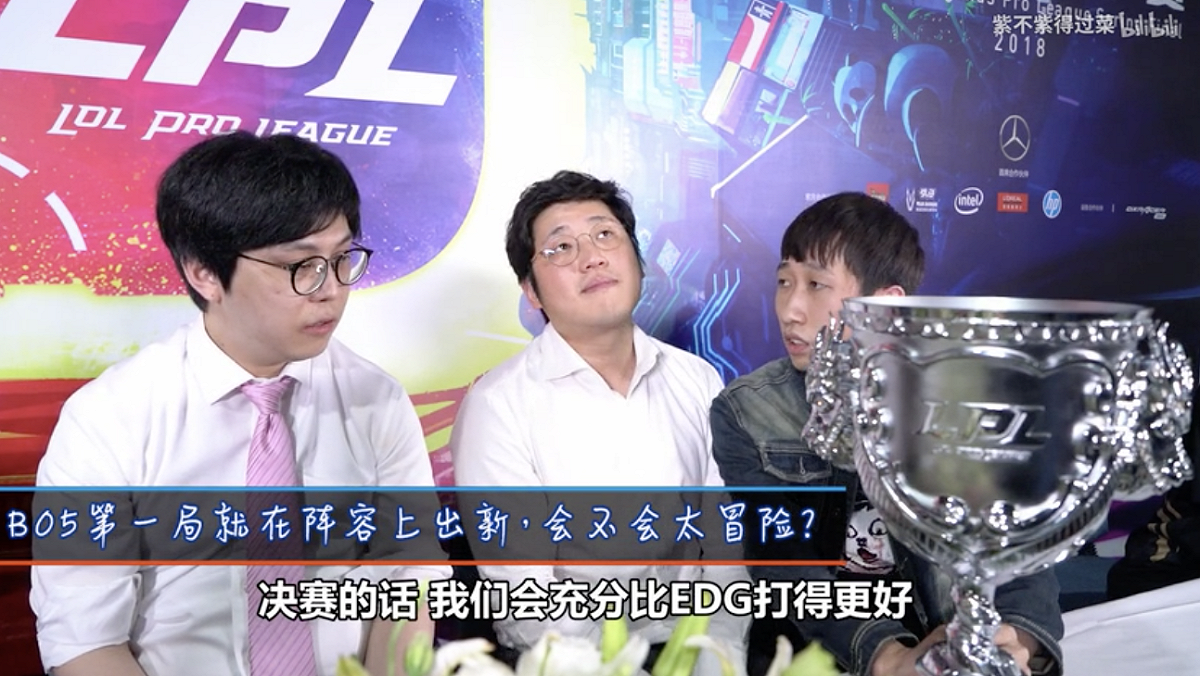RNG教練團賽後採訪表示第一局先放掉試水溫。 圖：翻攝自 SWFelice紫菜 採訪影片