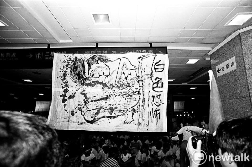 1991年5月15日，清大「廖偉程後援會」師生三百人及「全學聯」學生七、八百人，參與救援的學生、教授與社運團體，以占領台北火車站五天四夜的方式向國民黨抗爭。向往來旅客表達「廢除叛亂惡法、要求釋放無辜、反對政治迫害、尊重學術自由」等四大主張。 圖：邱萬興／攝