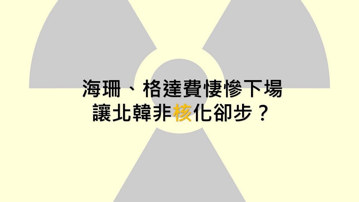 圖：黃子暘/整理