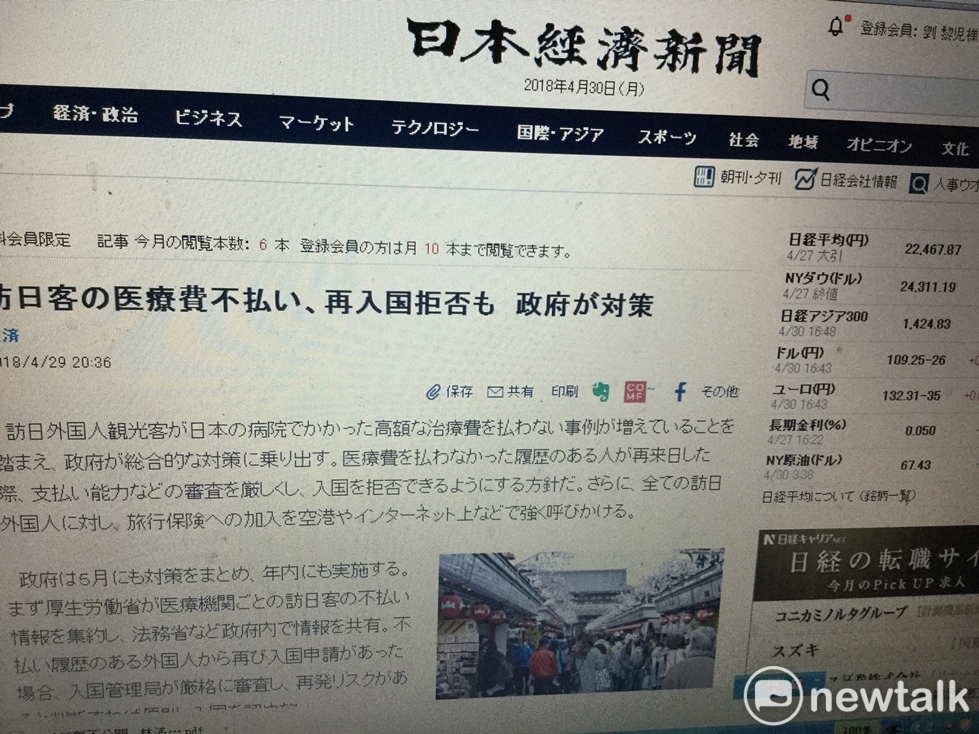 日本政府打算對不付錢的外國觀光客病患採取禁止入境手段。 圖：劉黎兒/攝