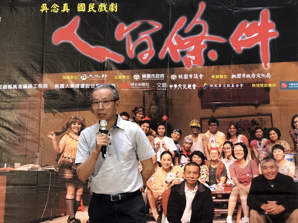 吳念真導演的首部舞台劇《人間條件一》，將於5月5日在桃園高鐵站前廣場登場，活動完全免費。 圖：文化部／提供
