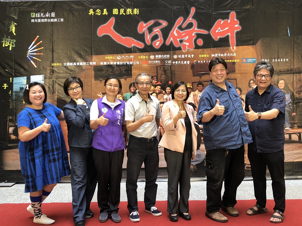 綠光台灣野台戲劇工程《人間條件》，今年《人間條件一》首次在桃園進行戶外公演，也將會是北部唯一的一場的演出。 圖：文化部／提供