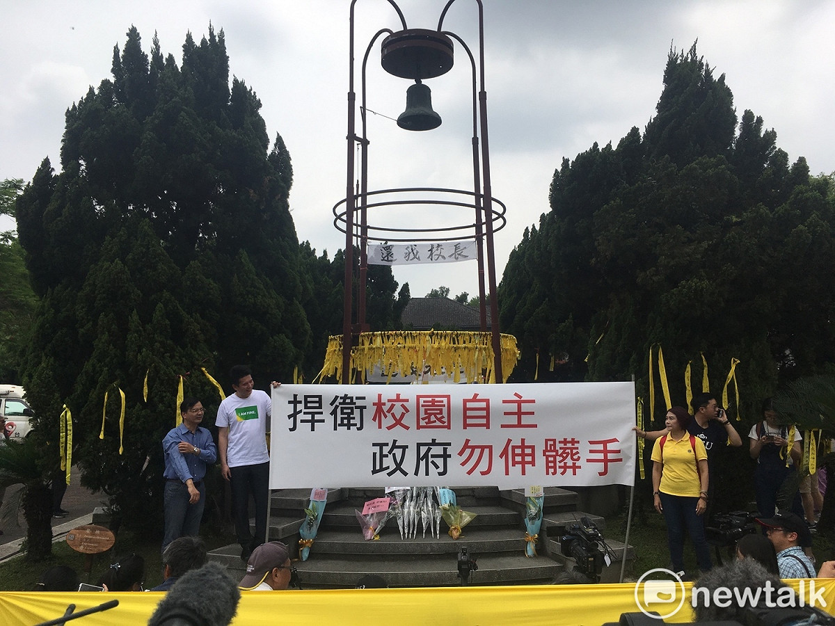 聲援台大新任校長管中閔的台大自主聯盟今（1）日舉行記者會呼籲，教育部終止脫序舉措，立即依法發管中閔為校長，並要行政院長賴清德公開道歉，依法追究相關失職人員。台大自主聯盟也強調，台大校長遴選會不得重啟遴選作業程序；「每一個有風骨的知識份子皆應拒絕參與二次遴選。」 圖：黃韋銓/攝