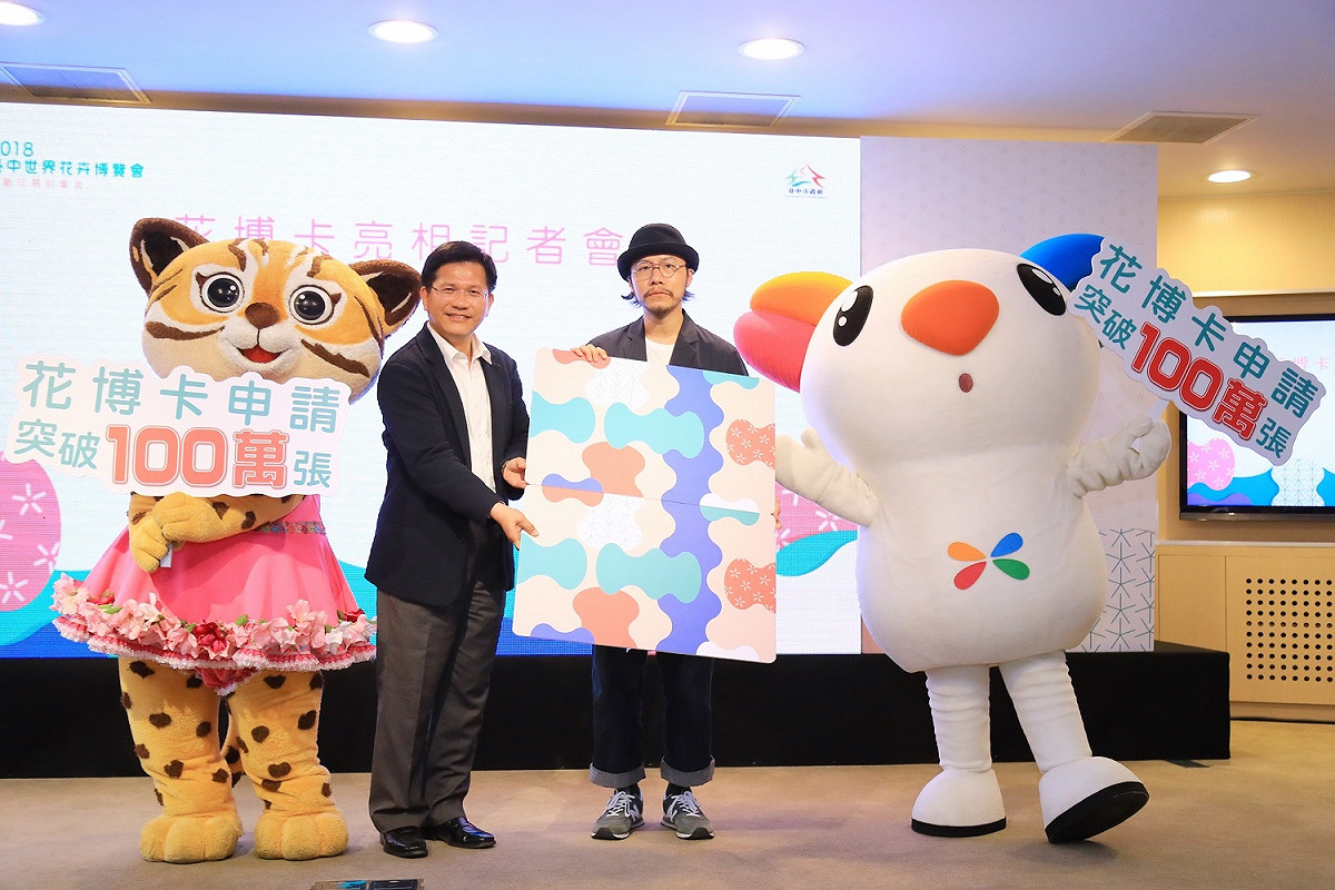 台中市長林佳龍與設計師方序中共同公布花博卡。 台中市政府/提供