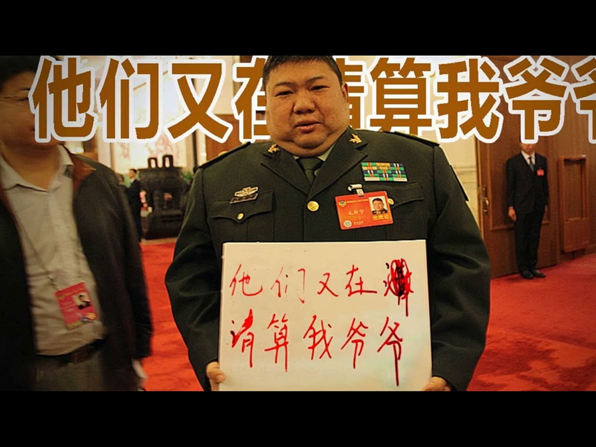 解放軍少將、已故開國領導人毛澤東之孫毛新宇，除了去年未被選為中共十九大的軍隊代表外，今年1月也沒有連任新一屆全國政協委員。外傳在這次北韓重大車禍中，死亡名單包含毛新宇，但該消息仍未獲得官方證實，也尚未見到毛新宇本人露面澄清。 圖：翻攝自Youtube