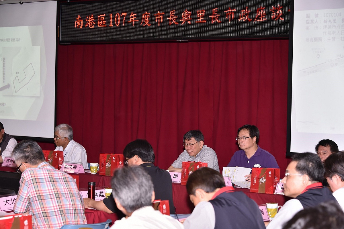 台北市長柯文哲今上午主持南港區里長市政座談會。 圖：台北市政府/提供