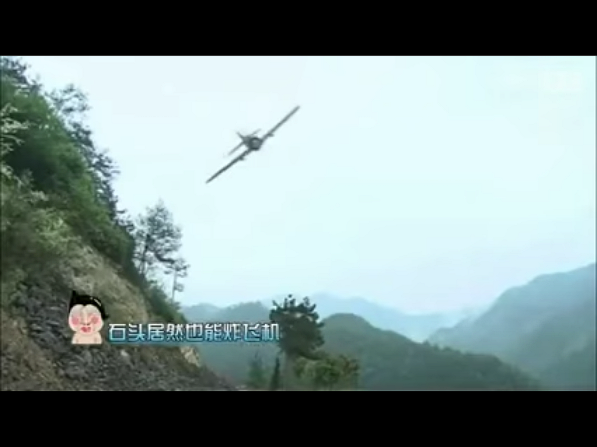 石頭也能炸飛機！？ 圖：翻攝自Youtube