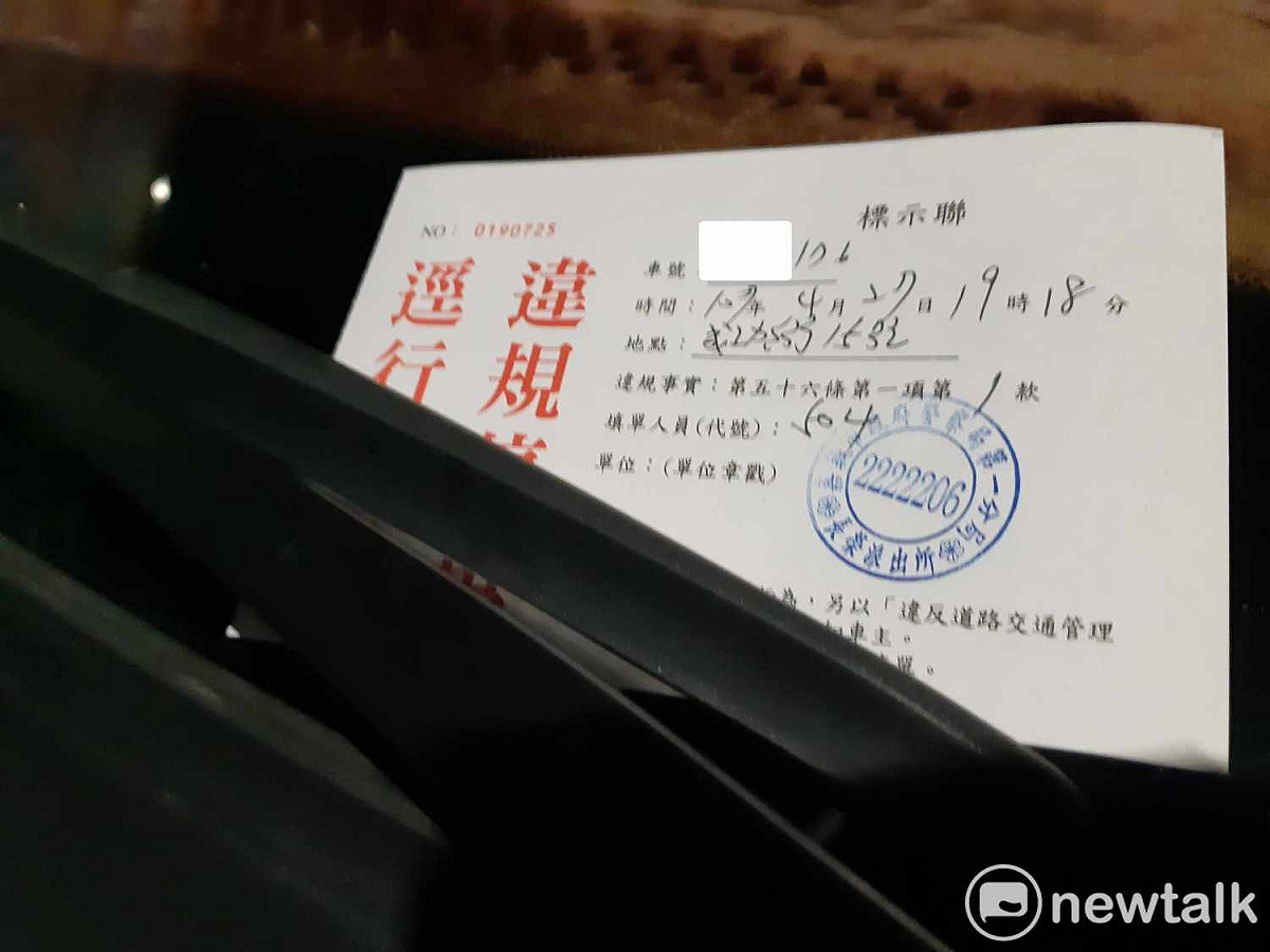 警方開立的告發單載明時間為4月27日晚間7時許，為市府允許的停放時間。 圖：蔡坤龍/攝