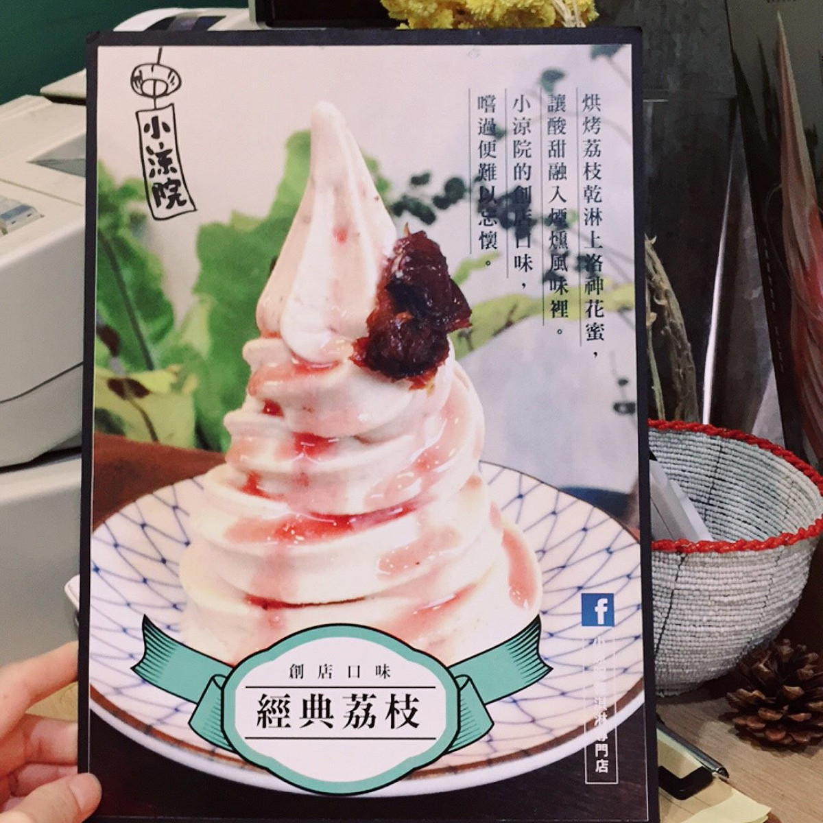 台北館結合各式知名人氣冰品業者，其中有大安站文青手作霜淇淋—小涼院霜淇淋專門店，推出經典玫瑰荔枝與在地木柵鐵觀音口味霜淇淋。 圖：台北市觀傳局提供