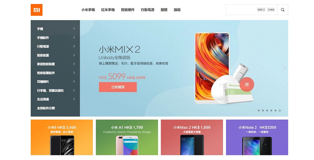 在中國相當火熱的手機品牌「小米」，這波風潮也席捲了港台地區，今（3）日小米正式申請在香港交易所上市，將採以「同股不同權」模式在港上市，而小米也是香港交易所中首次採用這種模式的公司。 圖：翻攝自 小米官網