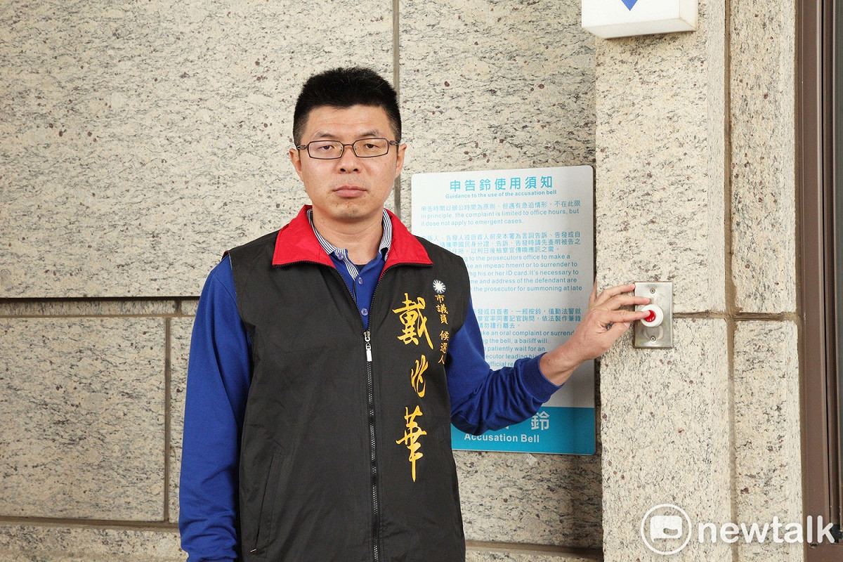 桃園市議員參選人戴兆華今至地檢署按鈴告發環保局長沈志修瀆職、圖利。 圖:林昀真/攝