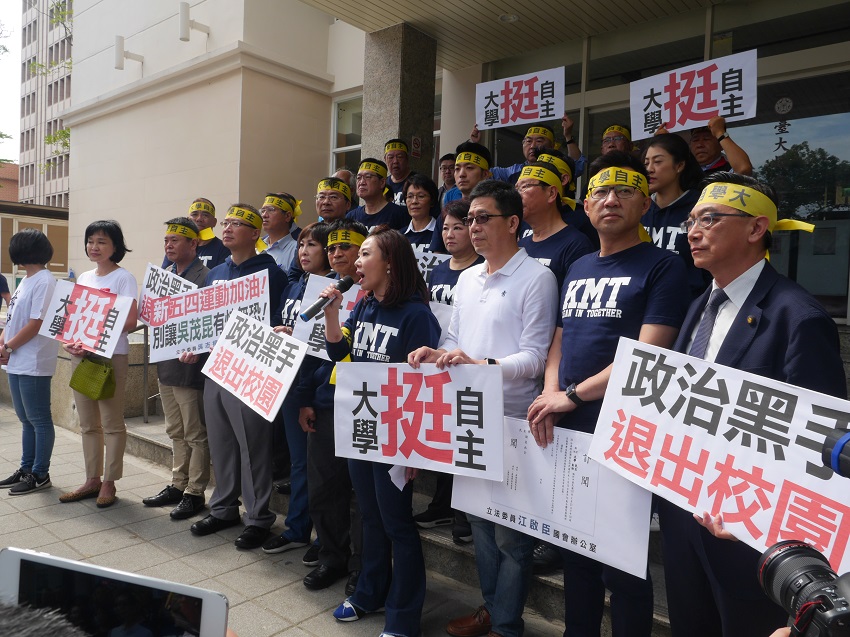 台大自主聯盟今天發起「新五四運動」，國民黨團上午在台大校友會館外召開記者會予以聲援。 圖：趙婉淳／攝