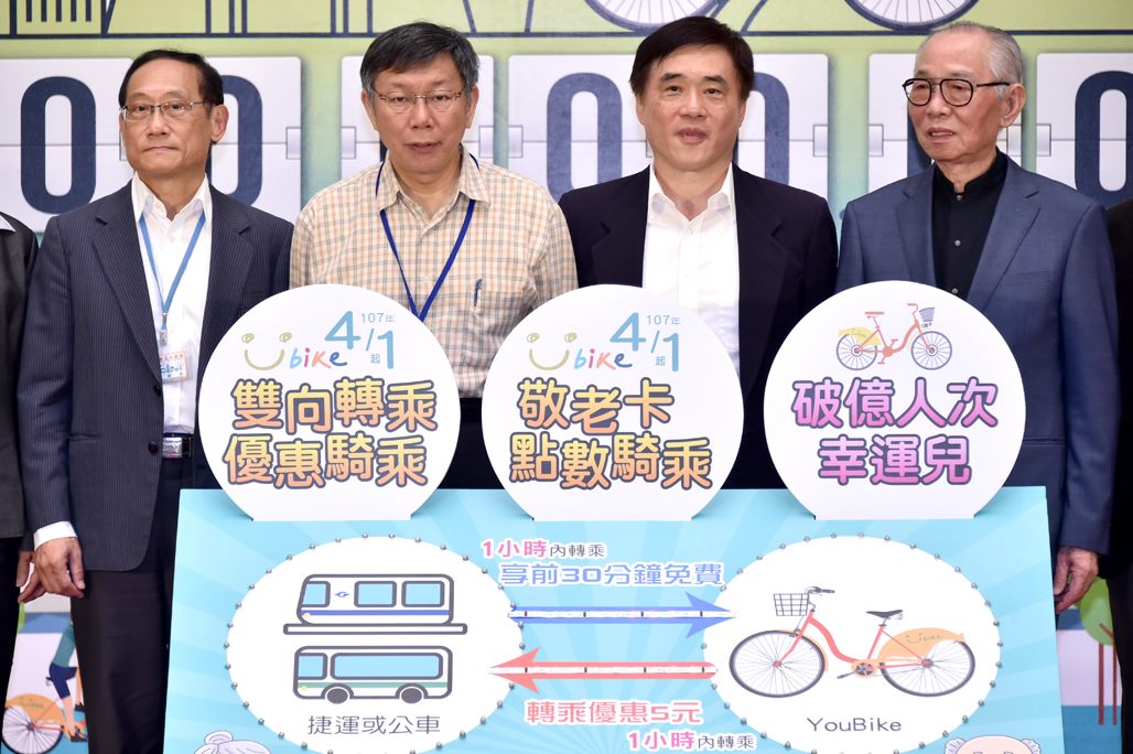 前台北市長郝龍斌(右二)與台北市長柯文哲(左二)日前連袂出席YOUBIKE破億使用次數記者會。近日卻傳出YOUBIKE將無人營運。 圖：翻攝台北市政府網站
