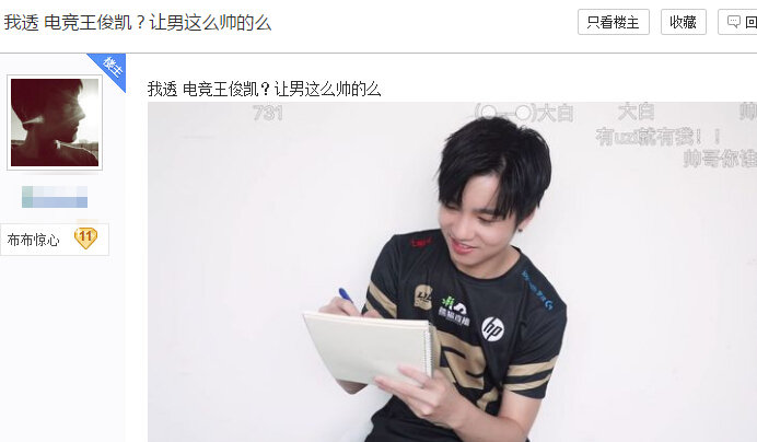粉絲直說Letme像中國藝人王俊凱。 圖：翻攝自 百度貼吧