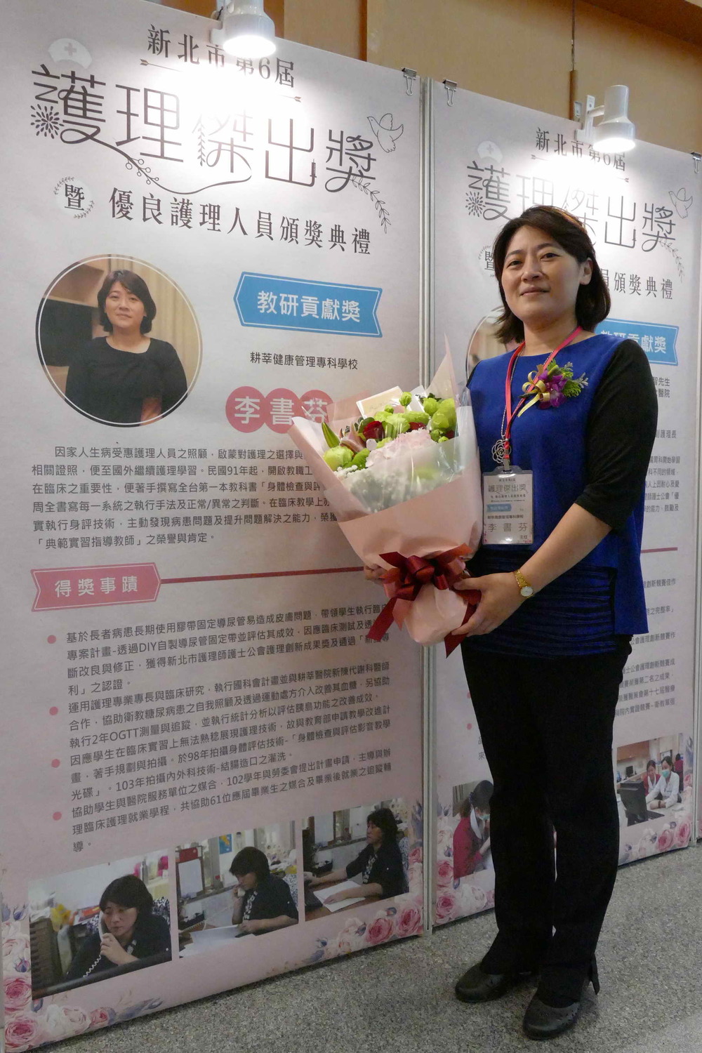 耕莘健康管理專科學校學務主任李書芬，曾獲「優良教師」與「典範實習指導教師」，這次又獲得「教研貢獻獎」。 圖：王峻昌/攝