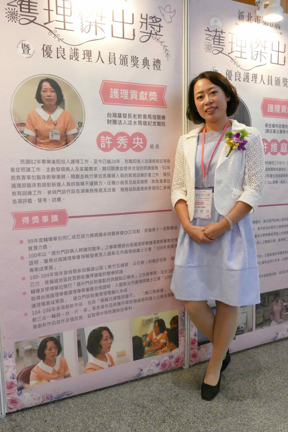 獲「護理貢獻獎」的淡水馬偕醫院許秀央組長，多次當選護理師公會及醫院優良護理人員及優良護理教師的殊榮。  圖：王峻昌/攝