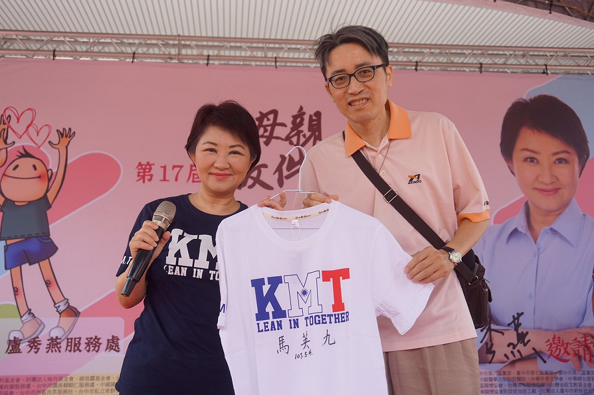 盧秀燕拍賣馬英九簽名的KMT潮T。 盧秀燕辦公室/提供
