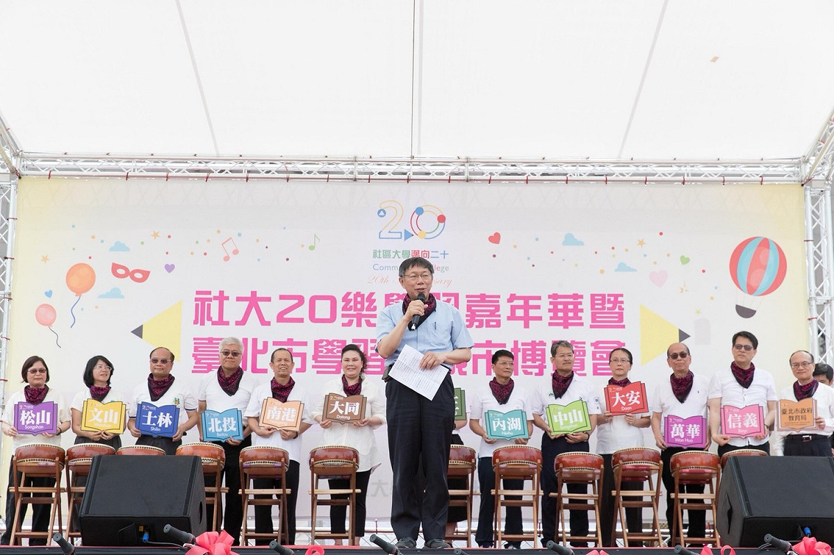 台北市長柯文哲上午出席「社大20樂學習嘉年華暨台北市學習型城市博覽會」活動。 圖：台北市政府提供