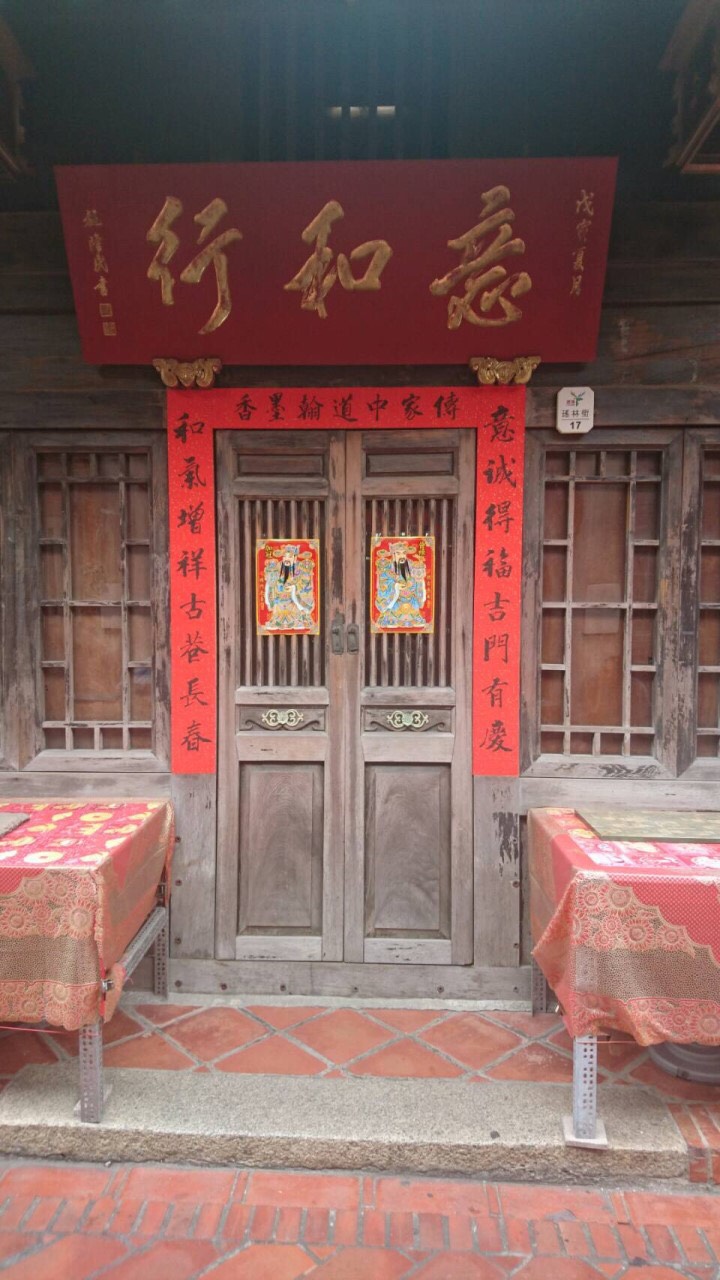 彰化縣歷史建築，鹿港老街「意和行」。 圖：翻攝彰化縣文化局臉書