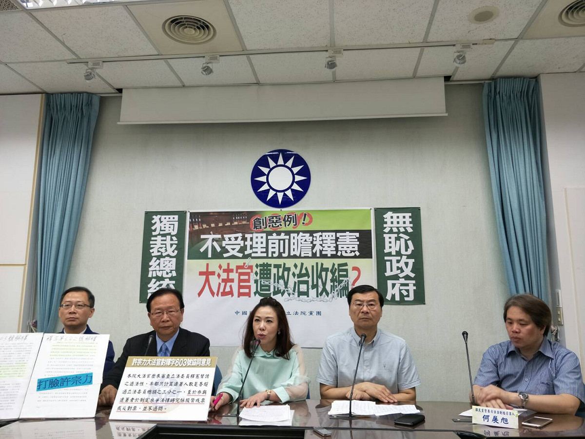 立法院國民黨團今召開記者會，痛批司法院大法官決議不受理「前瞻基礎建設計畫」第一期預算釋憲。 圖：國民黨團 / 提供
