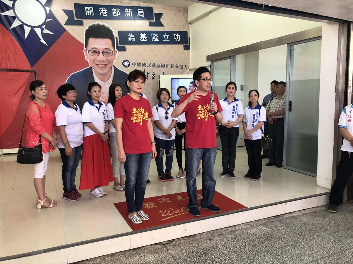 國民黨基隆市長參選人謝立功今（6）日宣佈競選辦公室成立。 圖：謝立功辦公室 / 提供