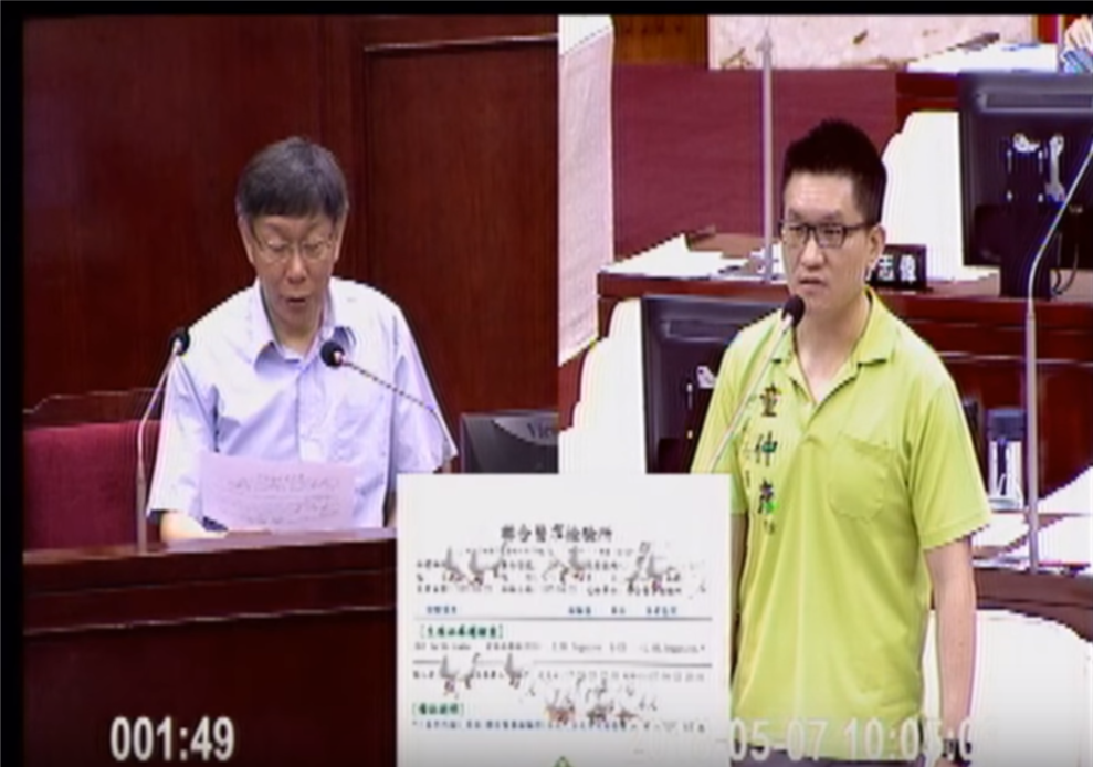北市議員童仲彥今準備愛滋病檢驗報告給柯文哲過目，柯文哲反虧童「沒做壞事幹嘛擔心？」 圖：翻攝YOUTUBE