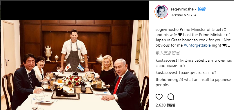 日本首相安倍晉三（左起）偕夫人訪問以色列，以色列總理納坦雅胡（右起）與夫人設宴，餐桌上赫然出現鞋子甜點。 圖：翻攝塞格夫IG