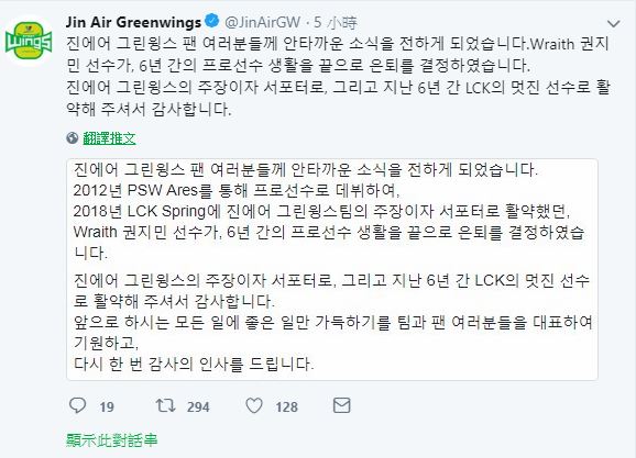 JAG官方推特公告文。 圖：翻攝自 JAG Twitter