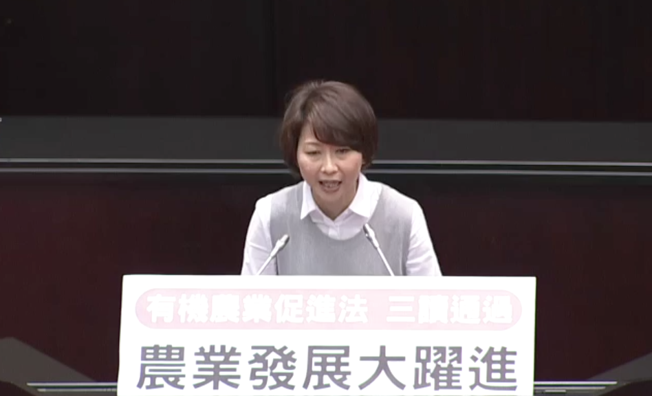 民進黨正國會立委陳亭妃表示，這是歷史的一刻，也是農業大耀進。 圖：翻攝國會直播