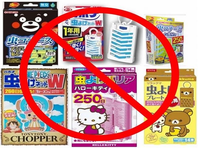 從國外帶回的防蚊商品未取得我國環境用藥許可字號的防蚊商品，一旦上網開賣，將面臨重處。 圖：高雄市環保局提供